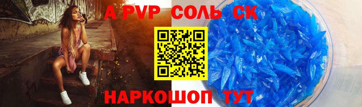 Касимов  Альфа ПВП крисы CK  Alpha PVP Crystall  Вход с VPN 