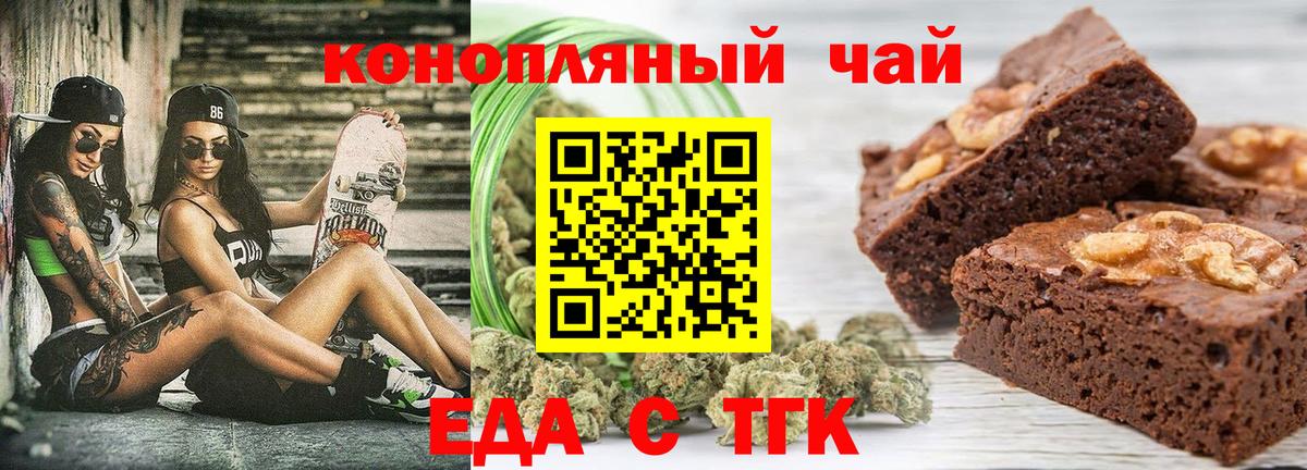 Печенье с ТГК марихуана  Вход с VPN  Касимов 