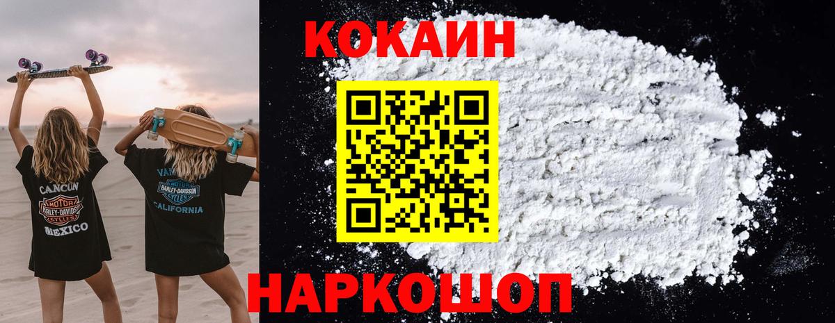 КОКАИН Эквадор  Кокаин Колумбийский  COCAIN  Вход с VPN  Касимов 