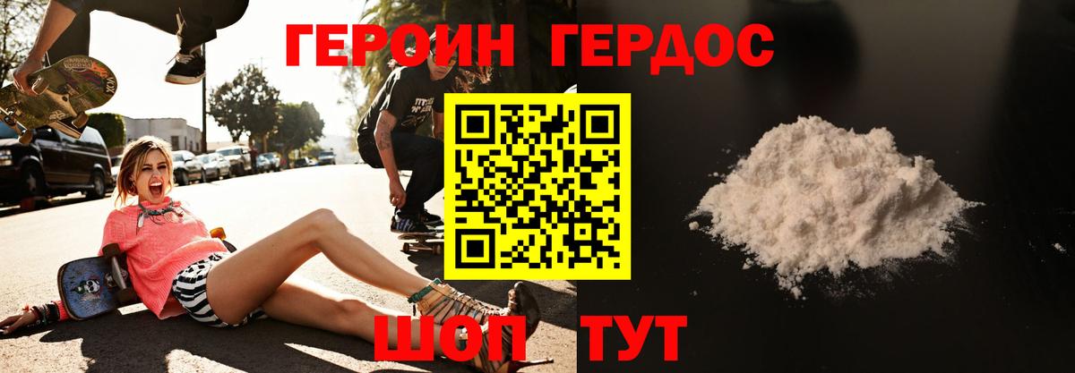 ГЕРОИН гречка  Вход с VPN  ГЕРОИН  Касимов 