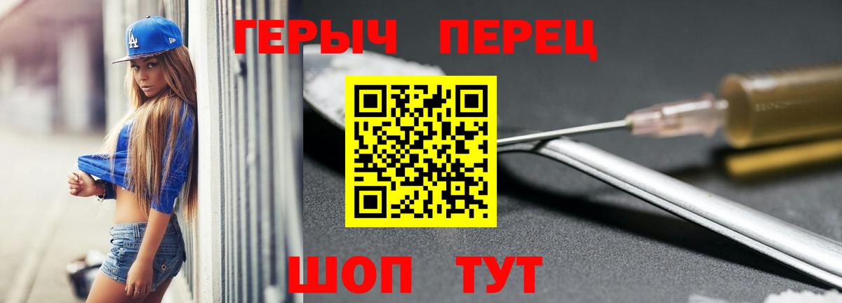 Героин Heroin Касимов