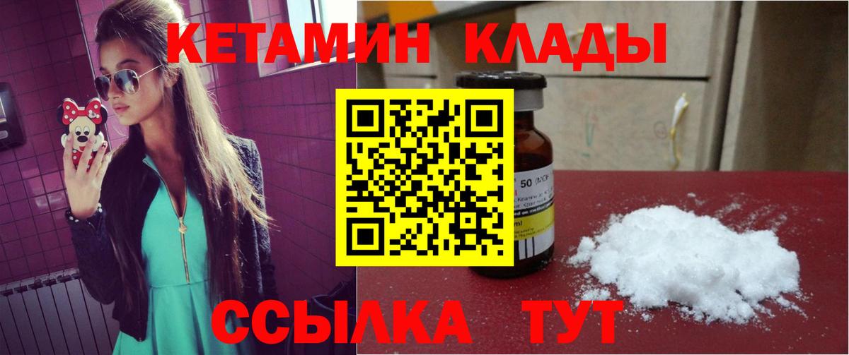 Кетамин VHQ  МЕГА ссылка  Касимов  КЕТАМИН VHQ  Вход с VPN 