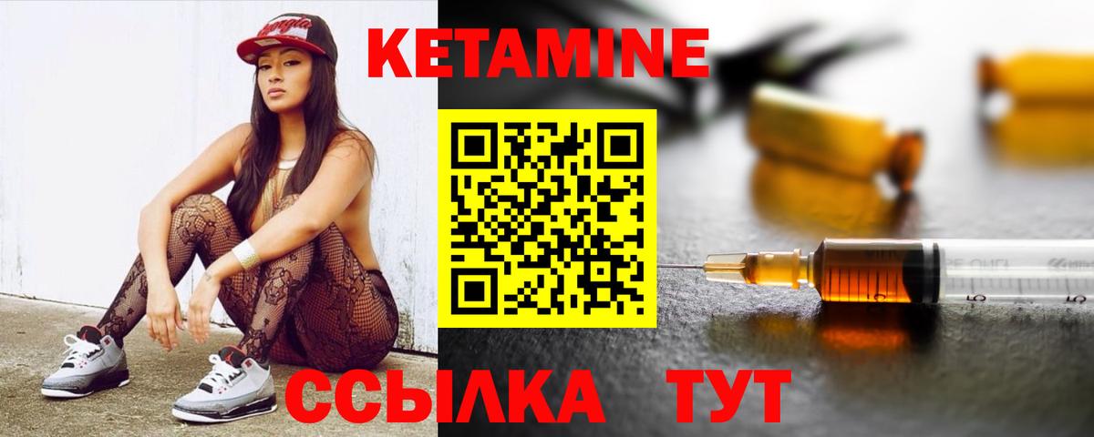 КЕТАМИН VHQ Касимов