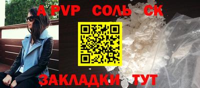 стафф Конаково