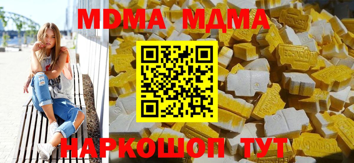 MDMA кристаллы  MDMA кристаллы  Вход с VPN  Касимов 