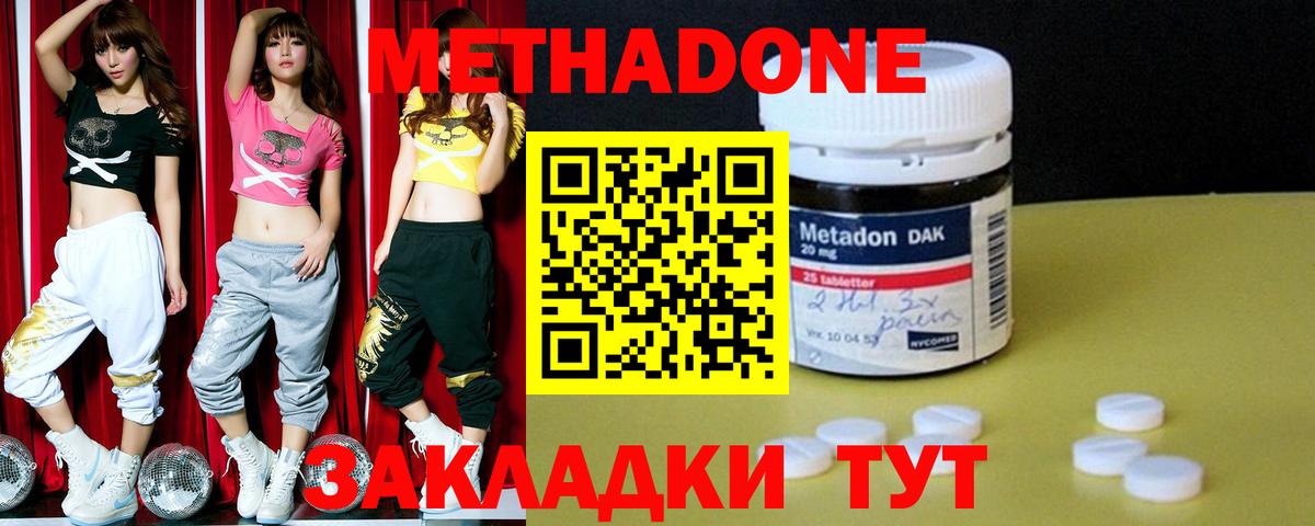 МЕТАДОН VHQ Касимов
