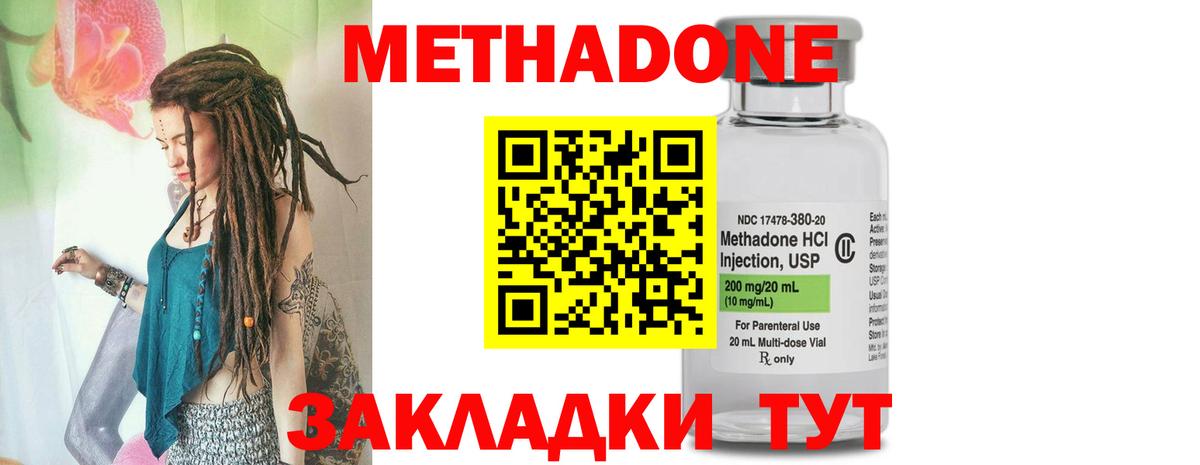 Касимов  МЕТАДОН белоснежный  OMG вход  Вход с VPN  Метадон мёд 