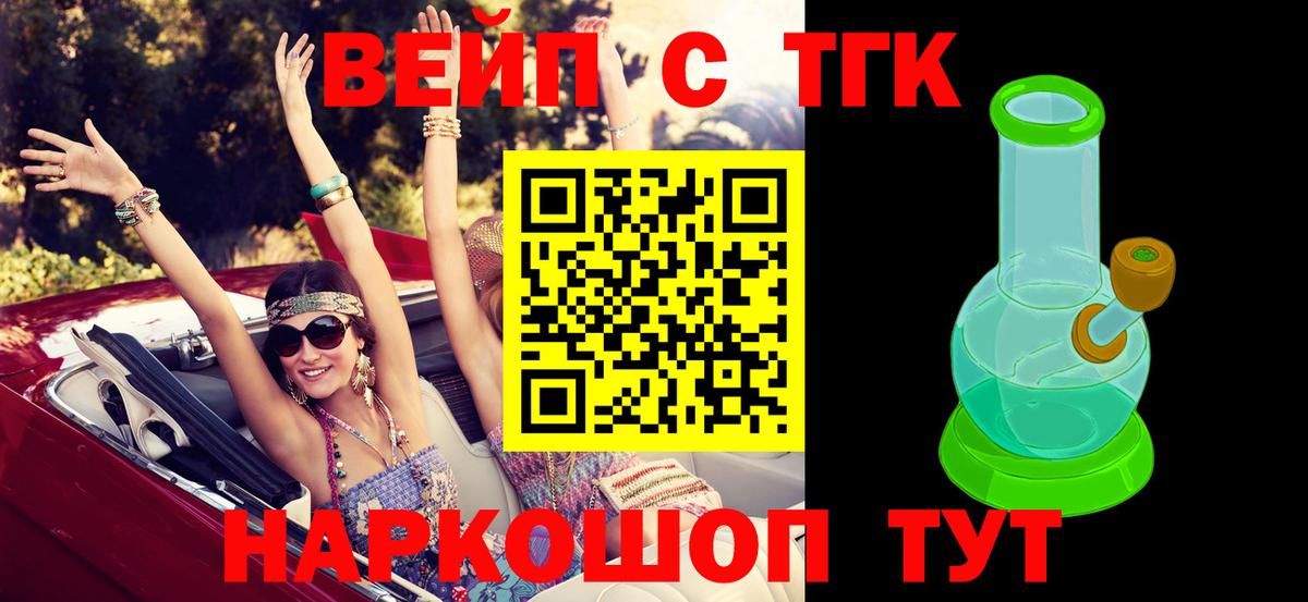 блэк спрут рабочий сайт  Вход с VPN  Касимов  закладки  Дистиллят ТГК концентрат  Дистиллят ТГК Wax 