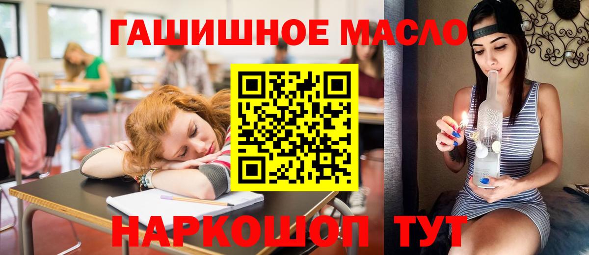 Дистиллят ТГК THC oil Касимов